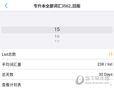 List背单词APP
