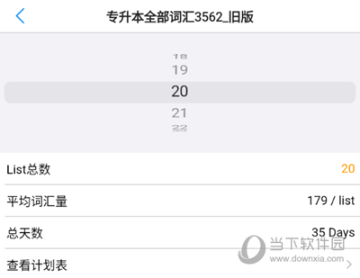 List背单词APP