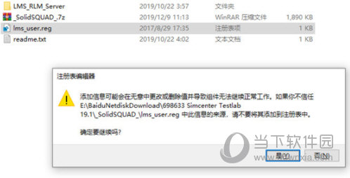 Simcenter Testlab2019破解版