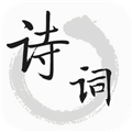 古诗文词典 V1.5.4 安卓版