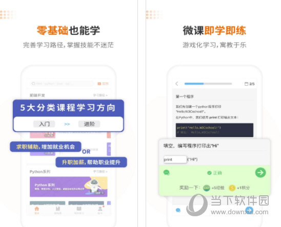 编程狮电脑版