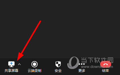 知识兔点击“共享屏幕”