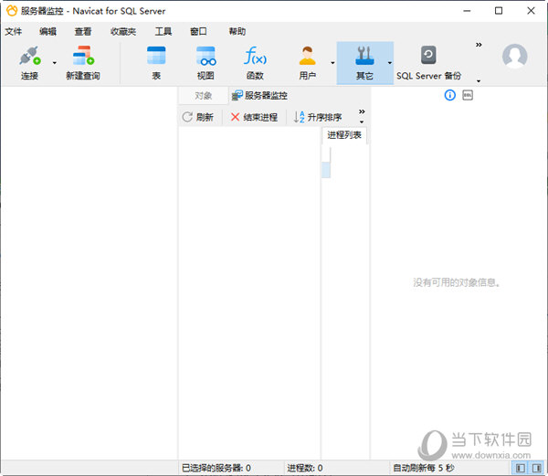 Navicat for SQL Server16破解版