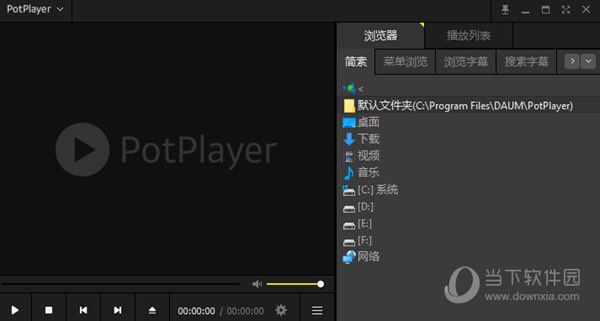 PotPlayer32位绿色免安装版