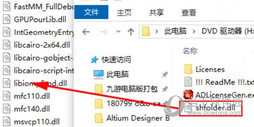 Altium Designer2022破解版