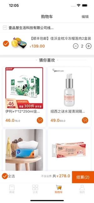 壹品慧 V5.4.6 安卓版截图2