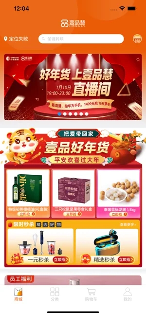 壹品慧 V5.4.6 安卓版截图3