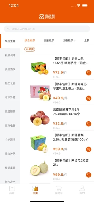 壹品慧 V5.4.6 安卓版截图4