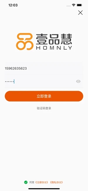 壹品慧 V5.6.3 安卓版截图5