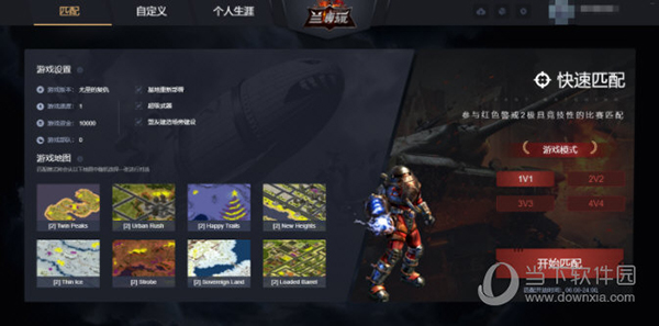 兰博玩对战平台