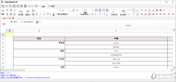 High Precision Calculation