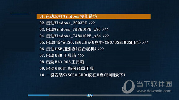 u盘魔术师