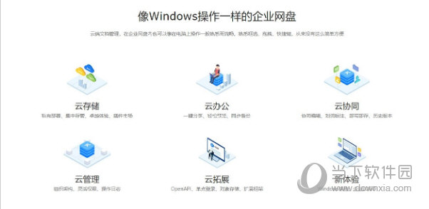 可道云基础版