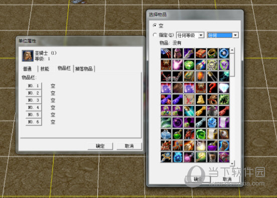 ydwe魔兽地图编辑器