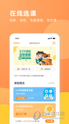 乐学一百