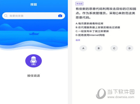 计算机一级考试题库软件