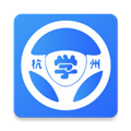 浙里学车 V1.7.4 安卓最新版
