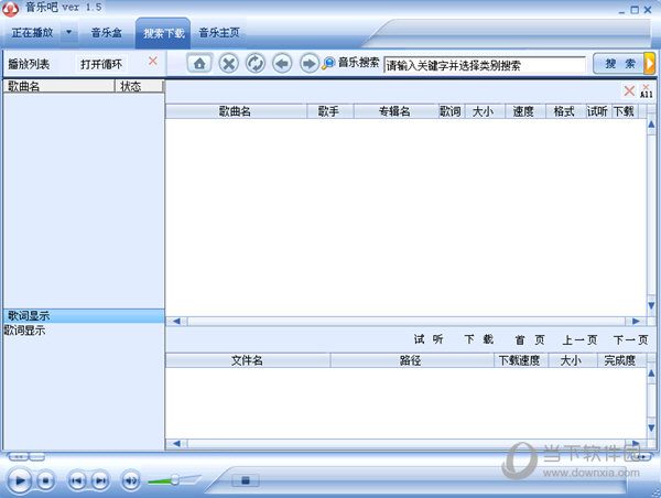 音乐吧