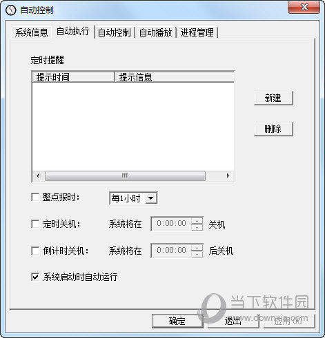 自动控制