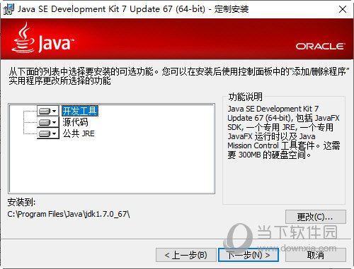 jdk1.764位