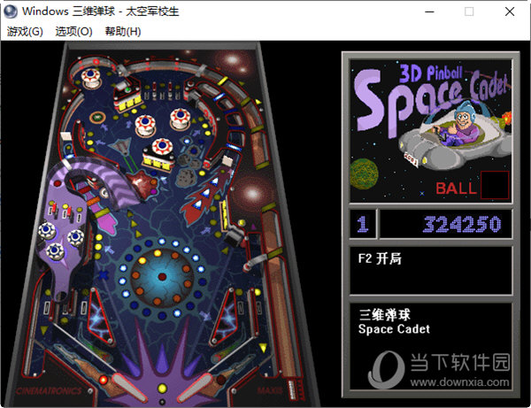 三维弹球电脑版
