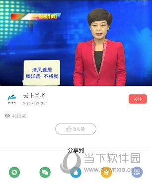 云上兰考客户端下载