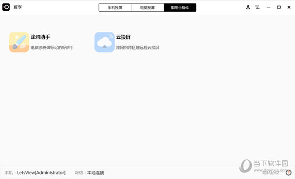 letsview