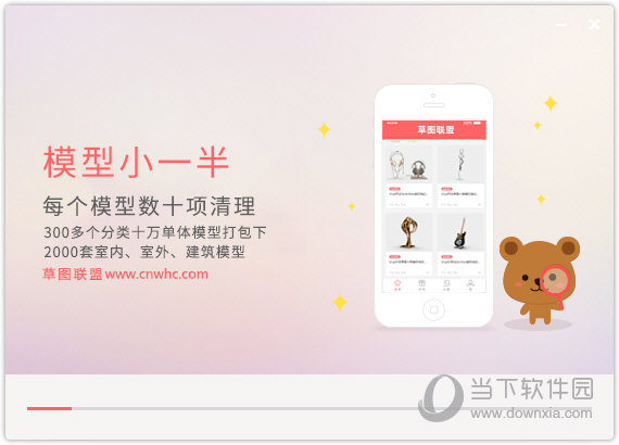 Enscape汉化破解补丁