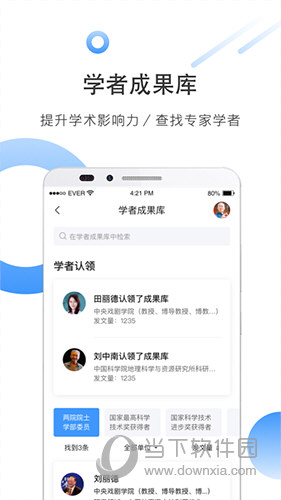 全球学术快报
