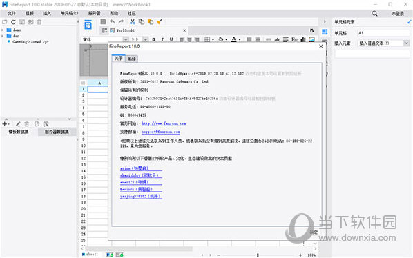 FineReport10.0