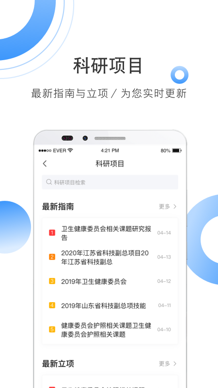 全球学术快报APP V3.3.12 安卓最新版截图3