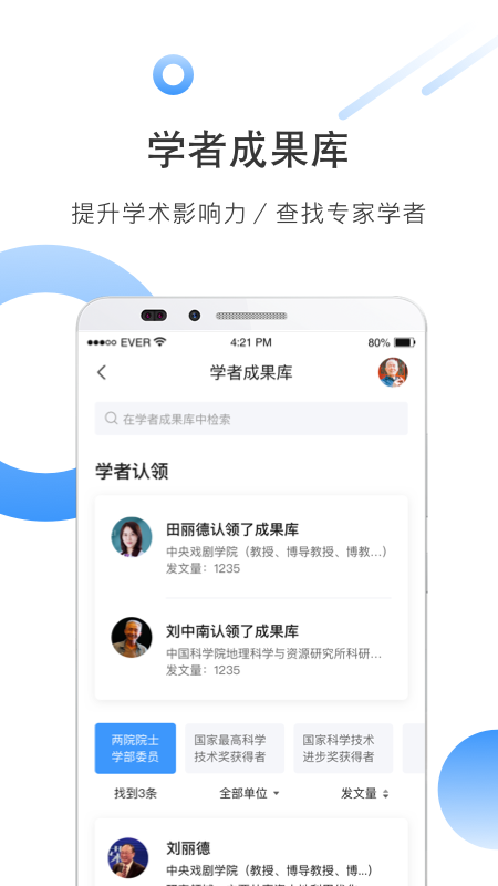 全球学术快报APP V3.3.12 安卓最新版截图1