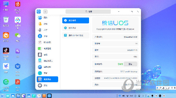统信uos家庭版