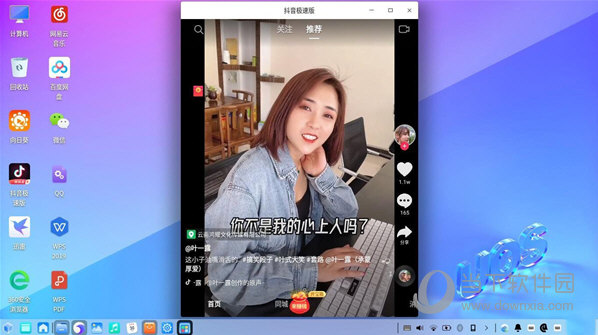 统信uos家庭版