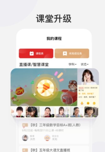 希望学 V9.26.02 安卓官方版截图2