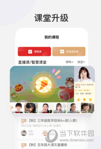 希望学APP