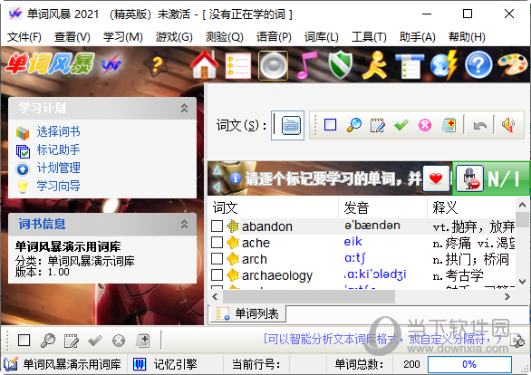单词风暴2021旗舰版