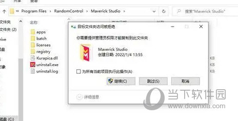 maverick studio破解补丁