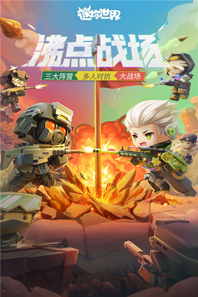 迷你世界vivo渠道服 V1.24.20 安卓官方正版截图1