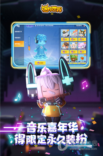 迷你世界vivo官方正版