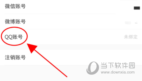 qq怎么注册小红书账号和密码