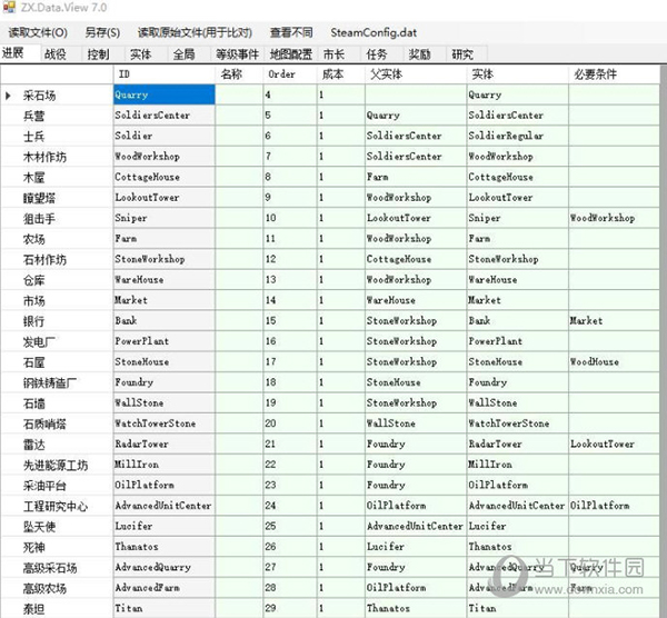 亿万僵尸dat修改器