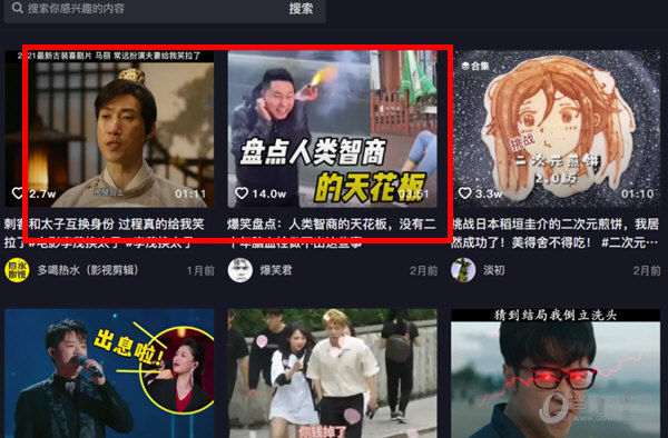 抖音PC端