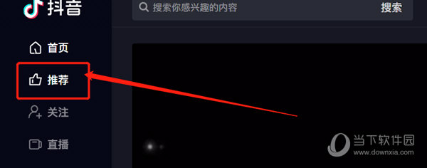 抖音PC端