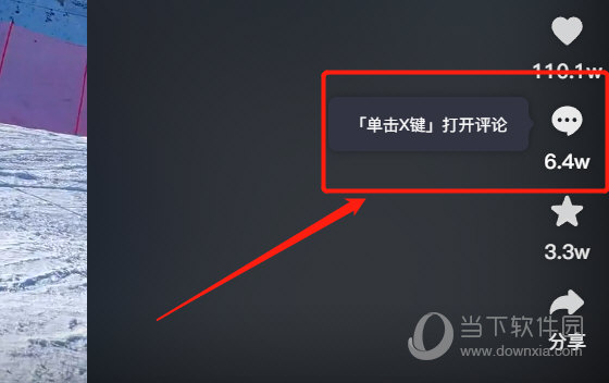 抖音PC端
