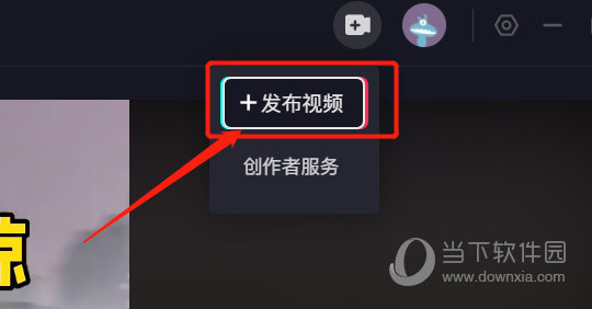 抖音PC端
