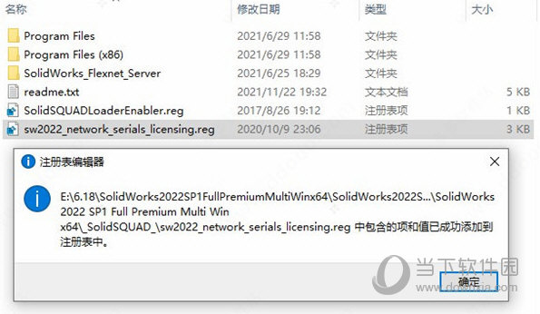 solidworks2022sp1