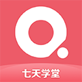 七天学堂手机版 V4.2.7 安卓最新版