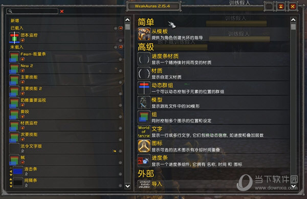 Wa插件