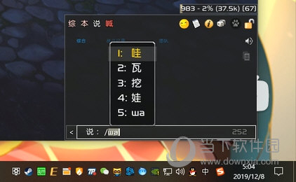 输入/WA指令